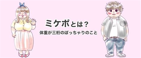 ミケポ エロ|個人撮影 みけぽちゃちゃんのキツキツなアソコに挿入 締まり良。